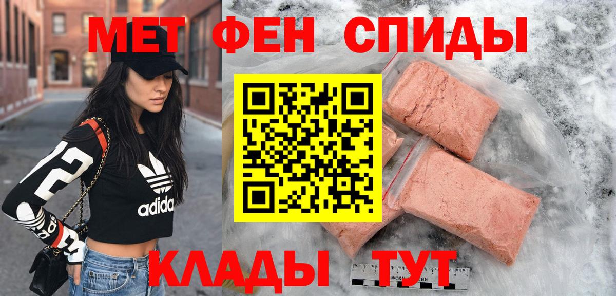 АМФЕТАМИН 97% Кузнецк
