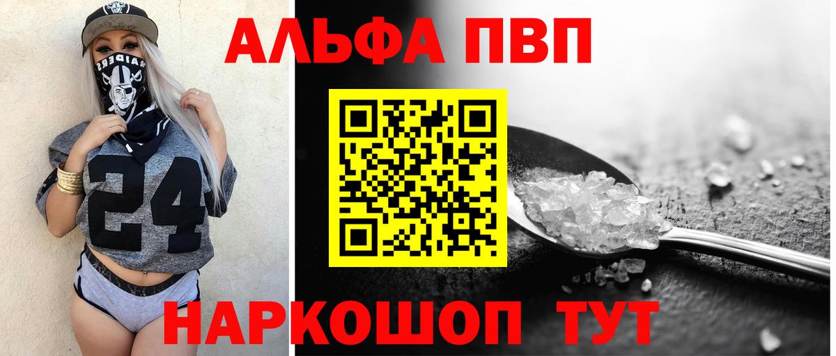 A PVP Crystall  A-PVP кристаллы  А ПВП СК КРИС  Кузнецк  Alpha-PVP  Вход с VPN 