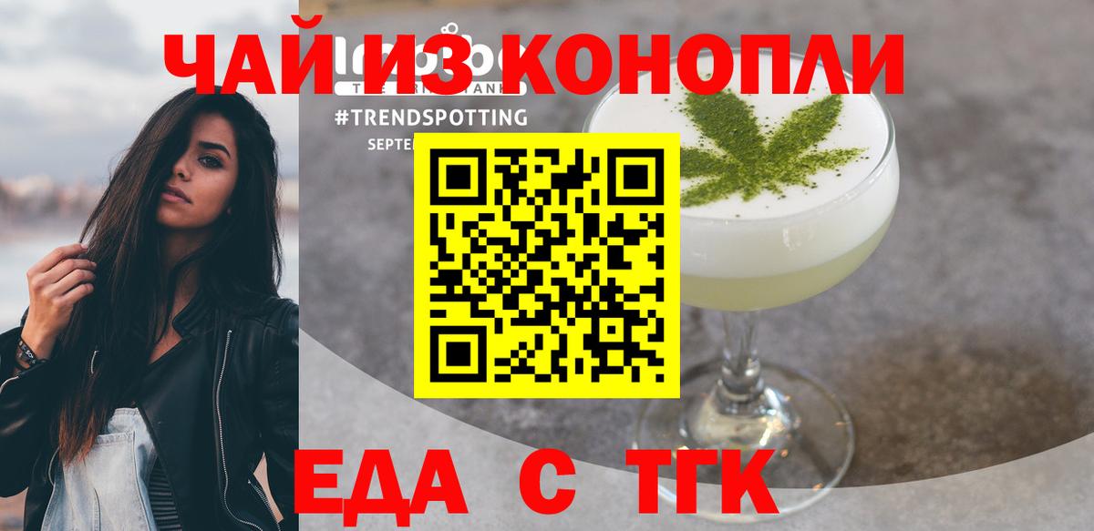 Кузнецк  Cannafood марихуана  Вход с VPN 