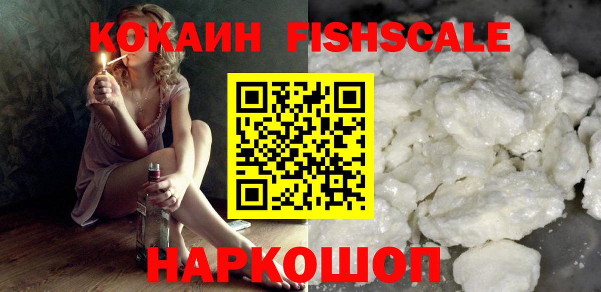 Кузнецк  Cocaine Боливия  Вход с VPN 