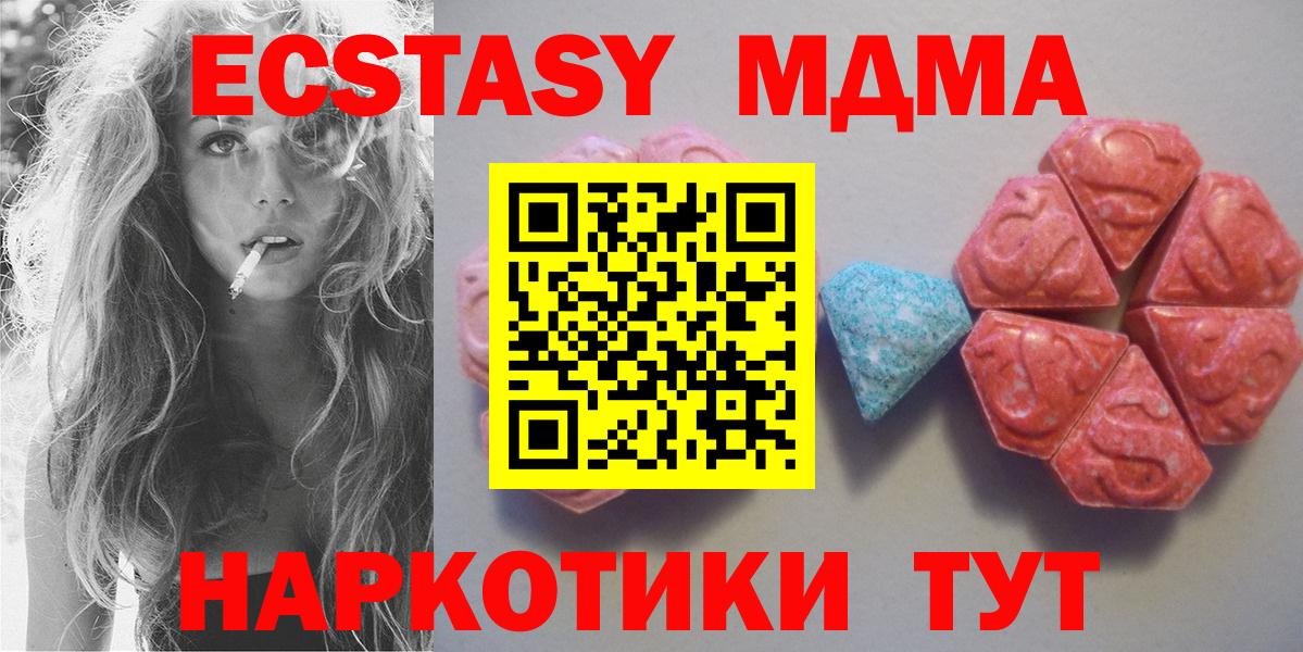ЭКСТАЗИ Philipp Plein  ЭКСТАЗИ  купить наркотики сайты  Вход с VPN  ЭКСТАЗИ Cube  Кузнецк 