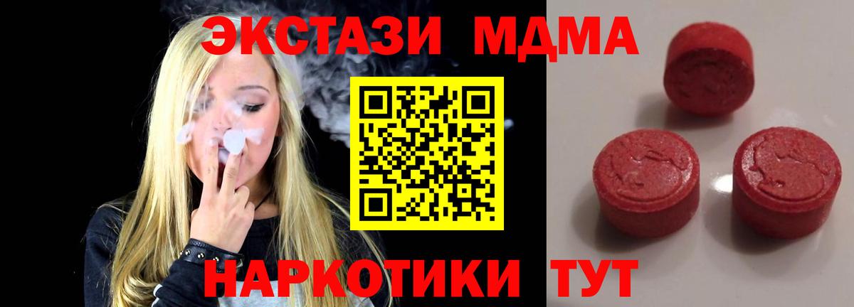 Ecstasy таблы Кузнецк