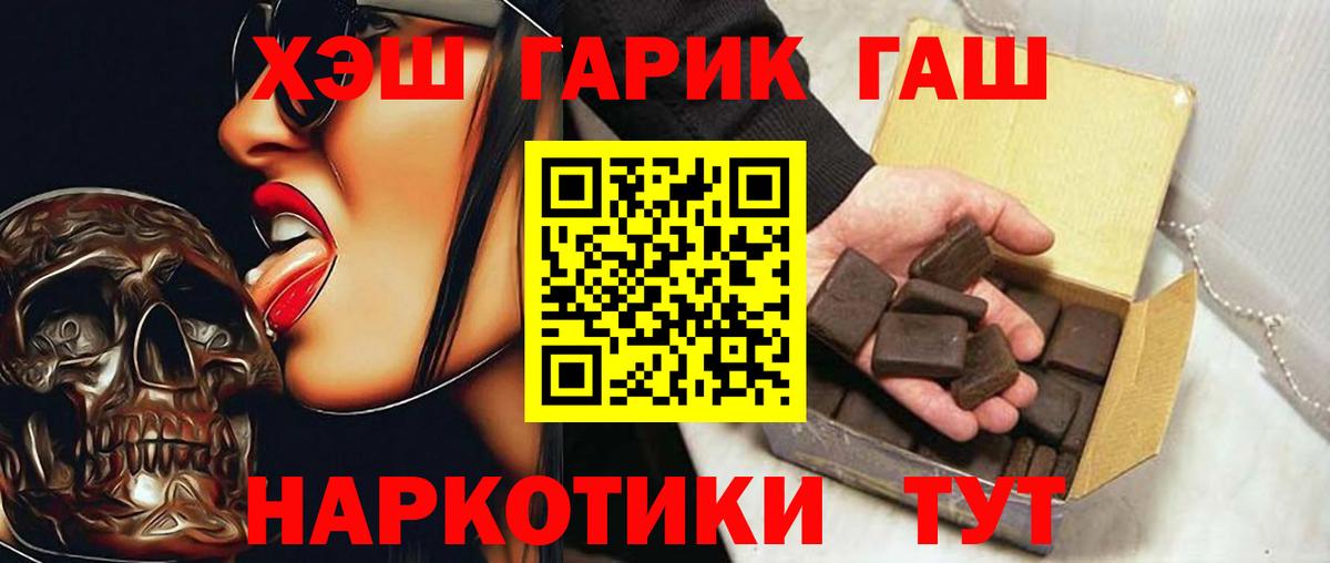 Гашиш индика сатива  Вход с VPN  ГАШ гарик  ГАШИШ  Кузнецк 