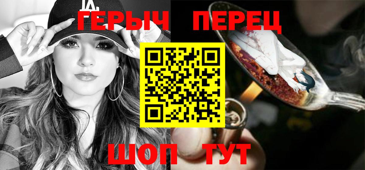 Героин  Вход с VPN  Кузнецк  Героин Heroin 