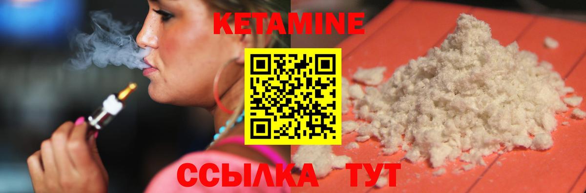 Кузнецк  КЕТАМИН VHQ  Вход с VPN  КЕТАМИН VHQ 
