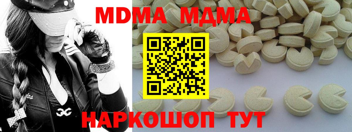 Кузнецк  МДМА  Вход с VPN  MDMA молли  МДМА VHQ 