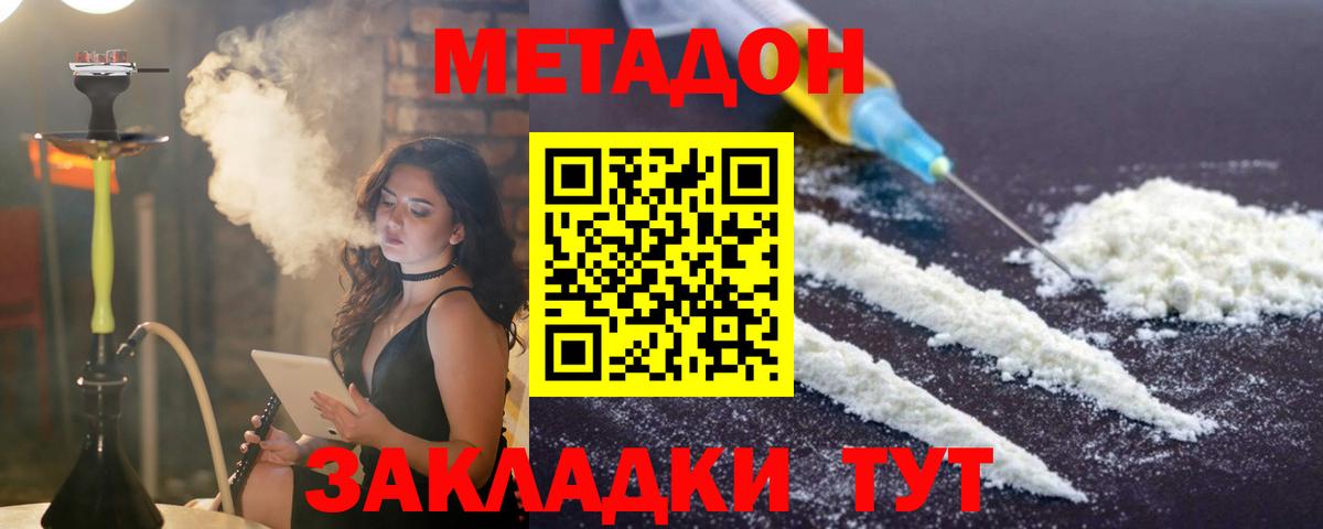 МЕТАДОН кристалл  Вход с VPN  Метадон мёд  shop клад  Кузнецк 
