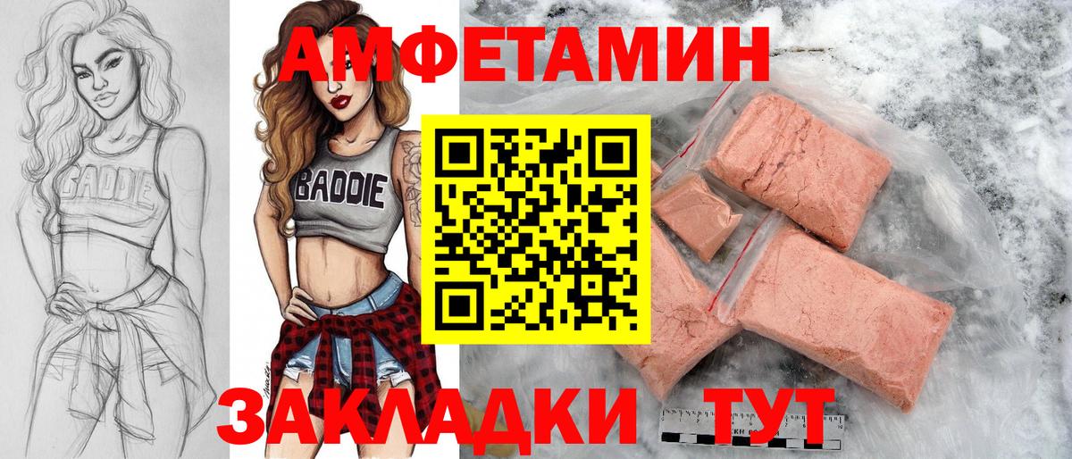 Кузнецк  Метамфетамин витя  Вход с VPN 