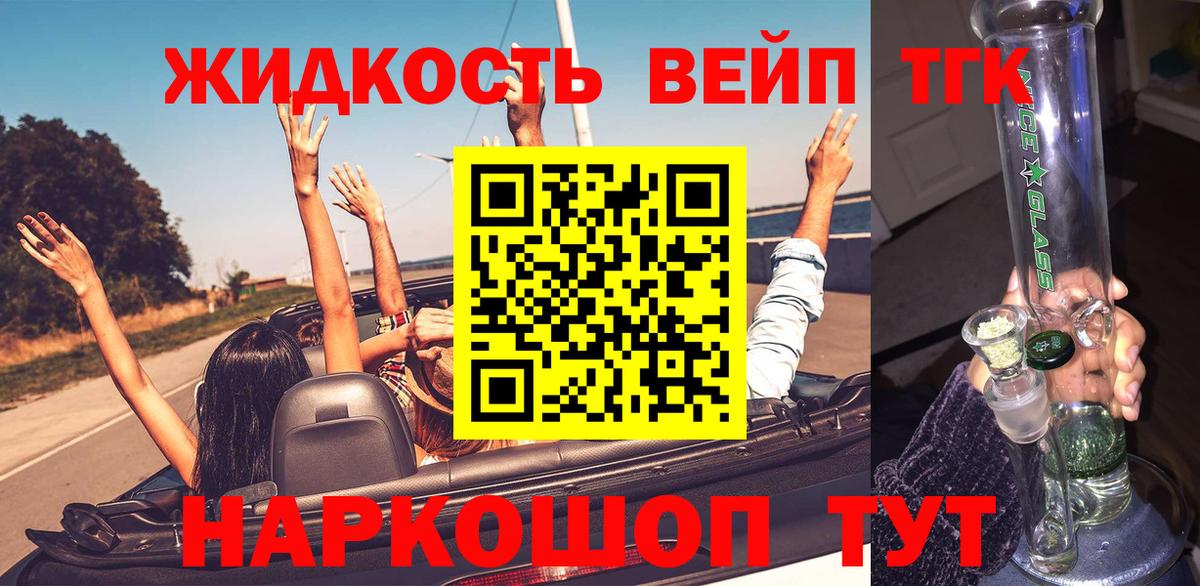Дистиллят ТГК THC oil  ТГК THC oil  Вход с VPN  Кузнецк 